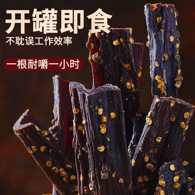 風乾ビーフジャーキー、手細切りビーフスナック、四川名物ビーフジャーキースナック、スナック食品メーカー卸売|undefined