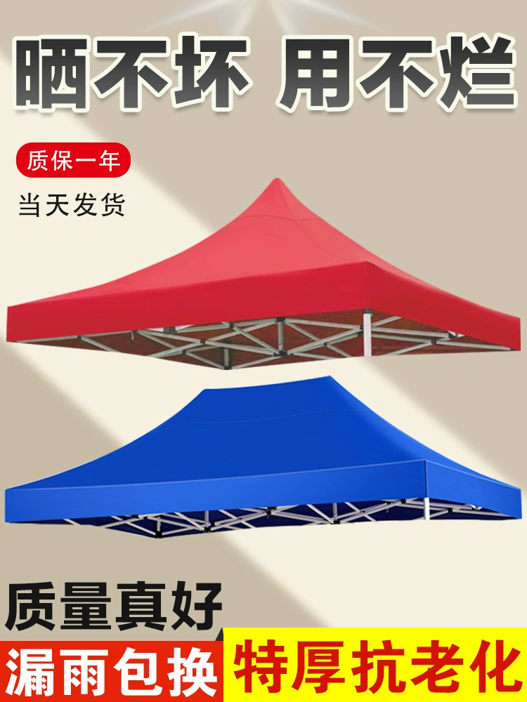Четырехногий угол палатки брезент зонт ткань 3 х3 м Топ ткань навес навес холст наружный утолщенный дождь солнце большой зонт