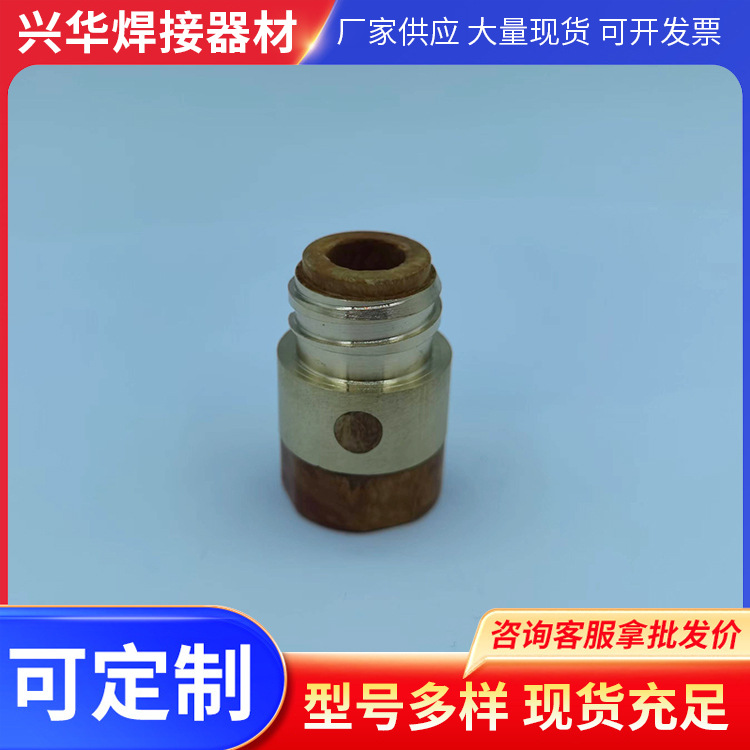 厂家供应 500A绝缘套 加母加厚胶木绝缘套 气体保护焊枪专用