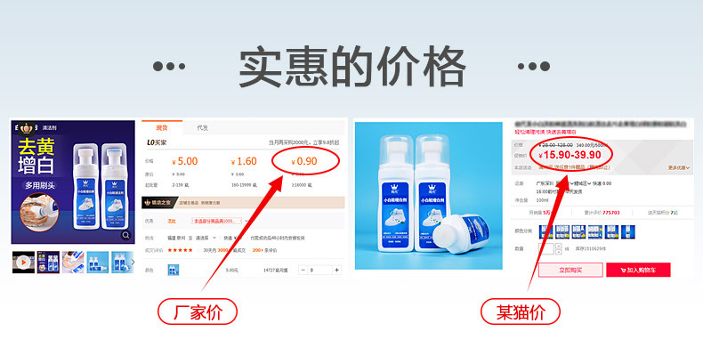 抖音爆款热卖小白清洁剂洗鞋神器擦鞋刷球鞋去黄去污增白剂清洗剂详情26