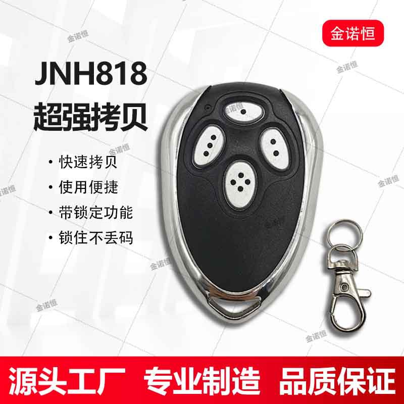 433频率超强拷贝车库/卷帘/伸缩/道闸/感应门/别墅/平移平开315