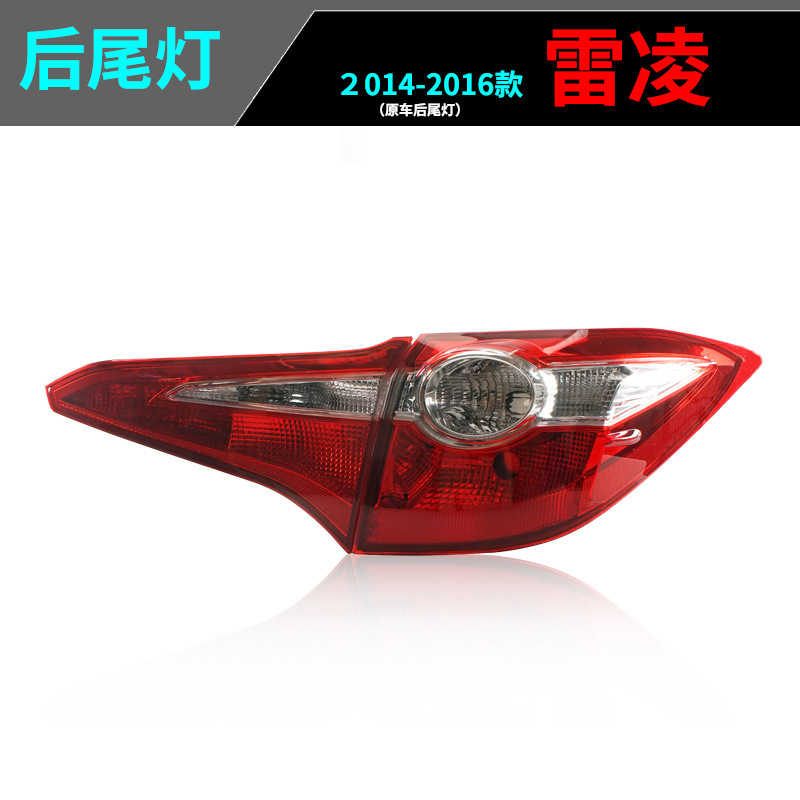 Aplicable a la nueva Toyota 14 15 16 años de luz trasera Rayling, freno de marcha atrás, semieconjunto de cubierta de luz trasera del automóvil