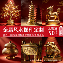 金属风水摆件定制黄铜摆件公司店铺开业前台定制礼物家居装饰品