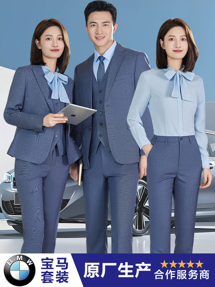 BMW, униформа для работы, классический пиджак костюма для мужчин и женщин, рубашка, брюки
