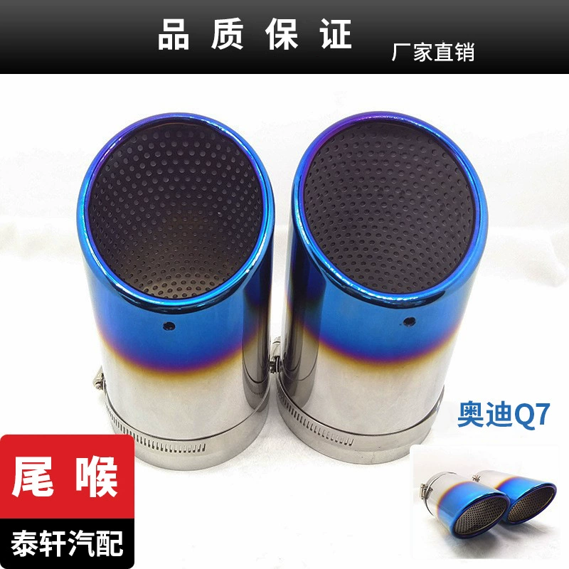 Автомобильная выхлопная труба подходит для Audi Q7 с защелкивающимся полусиным покрытием глушителя выхлопной трубы из нержавеющей стали, декоративная Хвостовая горловина