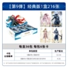 Genuine Card Tour-Wushun Collection Order-1 yuan classic version 1 box 216