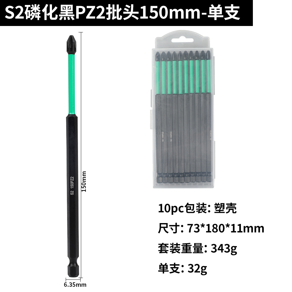 S2 Фосфат черный PZ2 Бит 150л