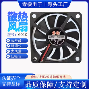 �S��ֱ�� 6010 DC ɢ���L�� �¿� �o�� �F؛�_�P�Դ�o���L��