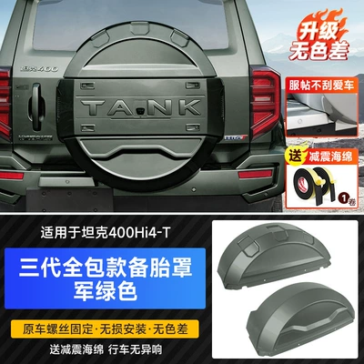 Car Color Spare Tire Shell – Spare wheel cover - tank-tank-400-new-energy-tank-400-three-generations-without-color-difference-mecha-style-spare-tire-cover-military-green-upgraded-model-non-destructive-installation