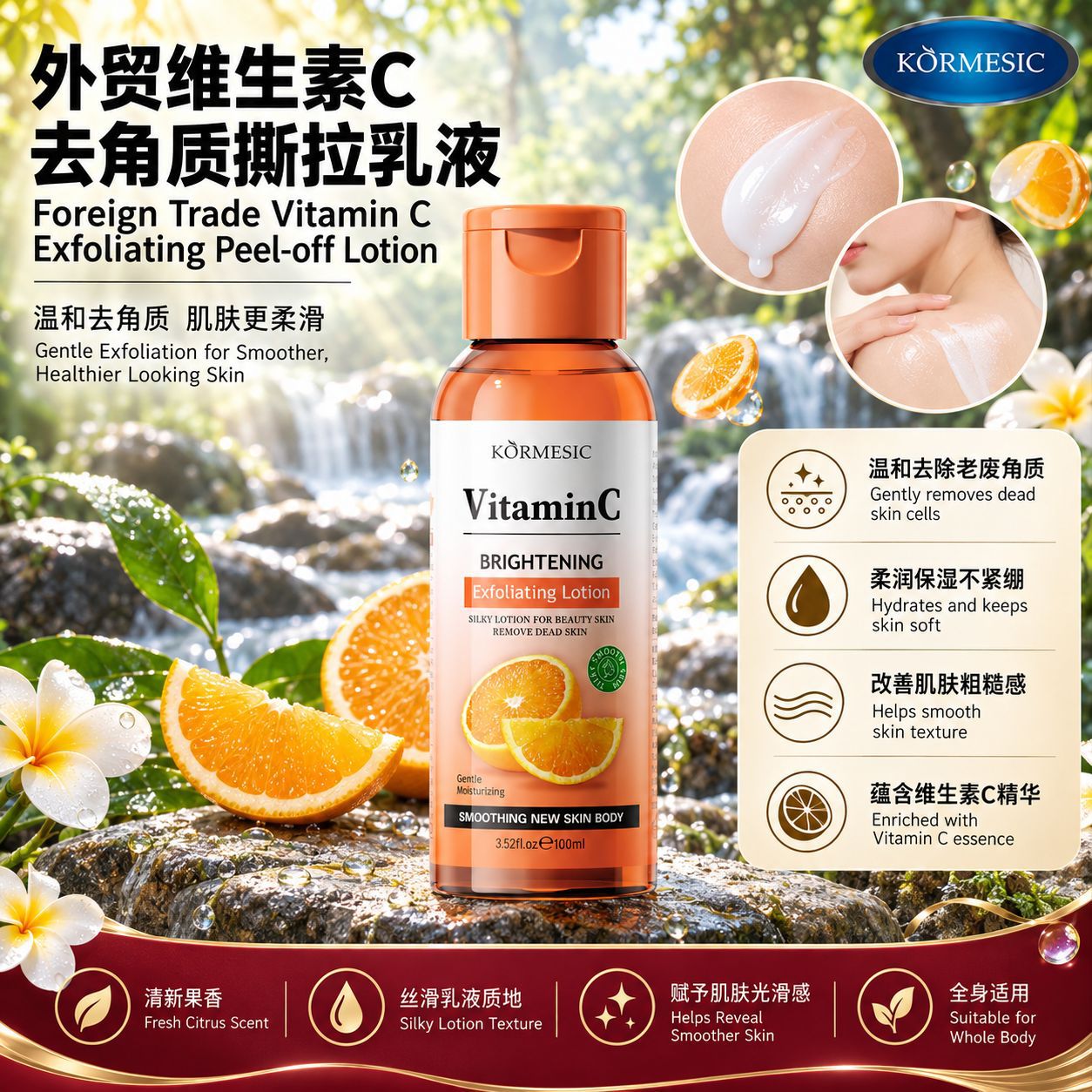 Loción Corporal Exfoliante Peel-Off con Vitamina C, Hidratante, para Cuidado de la Piel