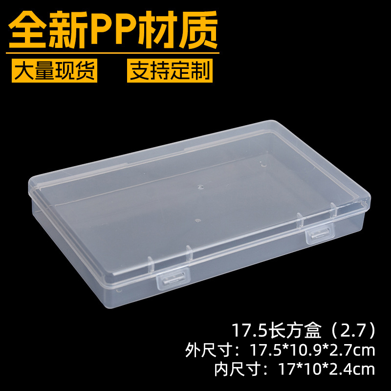 厂家高透长方形扁盒双扣塑料盒无挂钩化妆笔眉笔包装盒夹子收纳盒