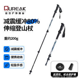 铝合金登山杖手杖拐杖户外圆头碳素超轻便携伸缩徒步折叠拐杖