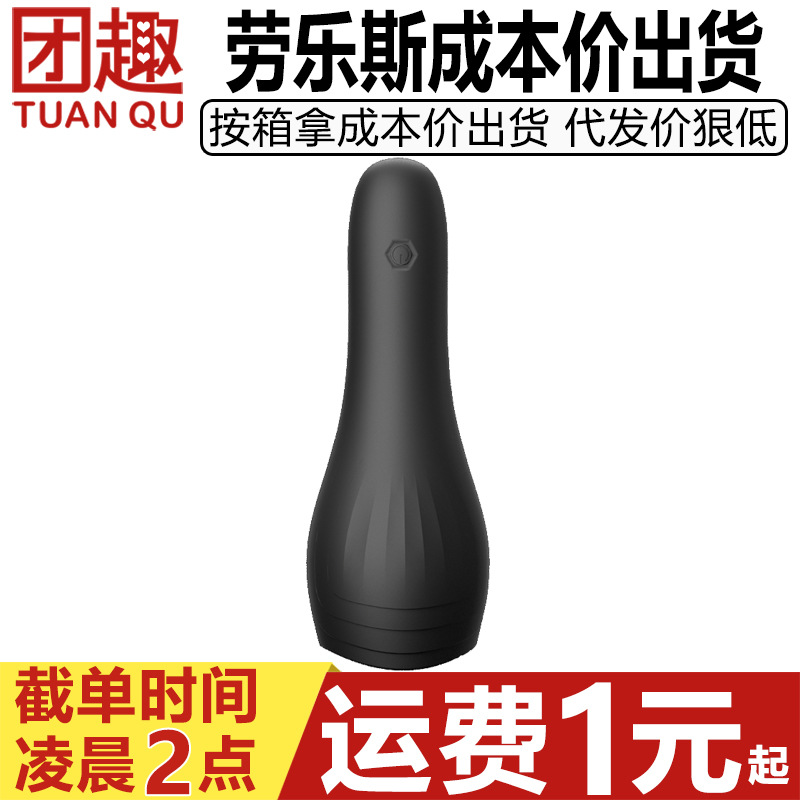 ROSELEX劳乐斯训练器二代智能脉冲吮吸按摩器脱敏阴茎锻炼器舌舔