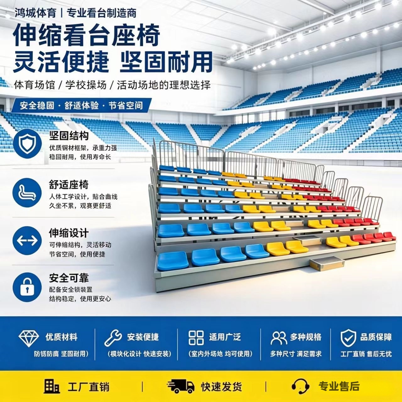 Electric and manual retractable bleacher seats, hollow blow-molded soft-pack auditorium seats for sports venues, direct from the factory