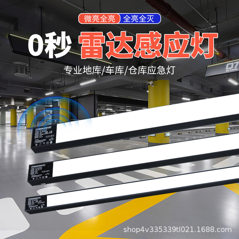 Factory Wholesale Led Underground Parking Lot Corridor Strip Lights 1.3m Integrated Radar Sensor Garage Lights