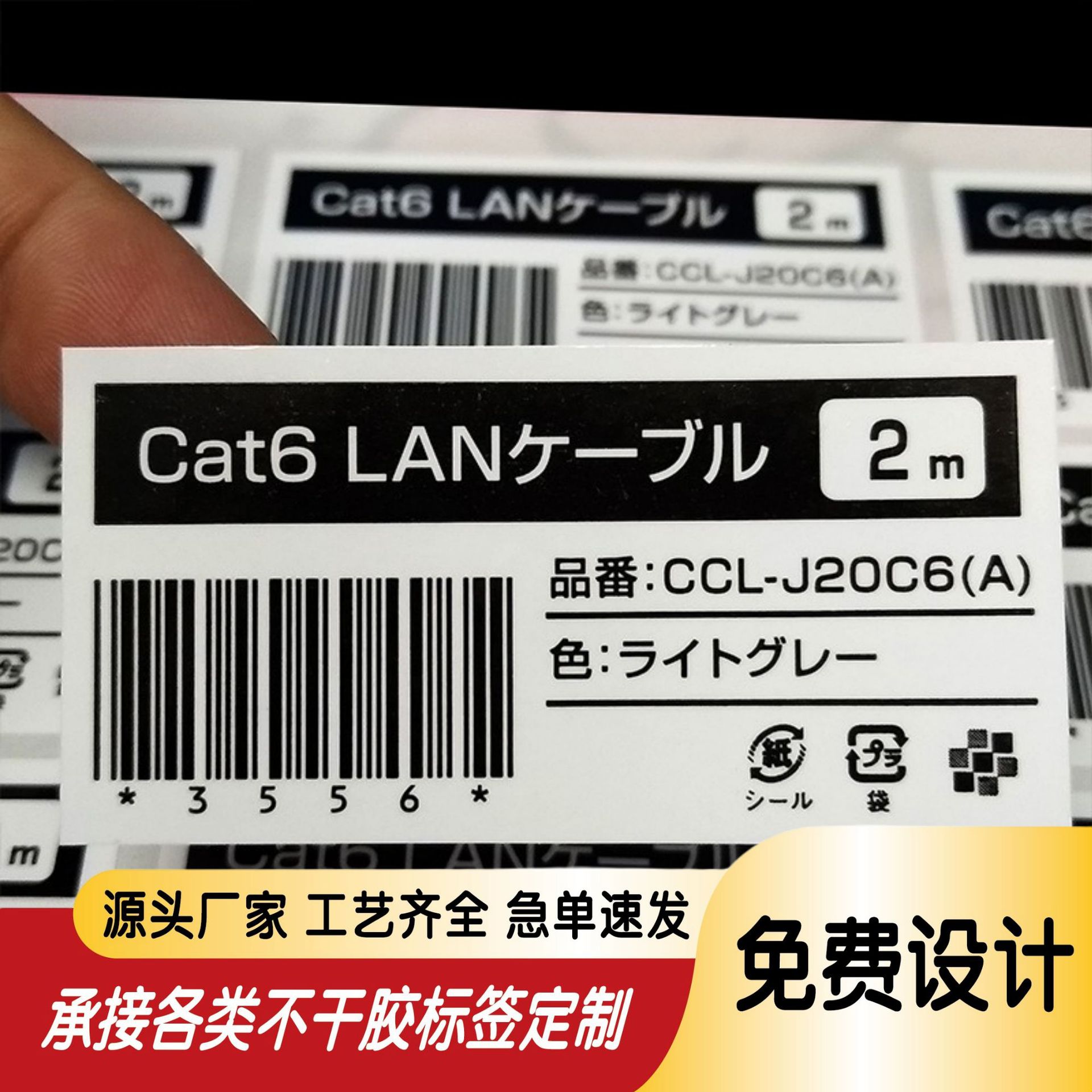 打印条形码不干胶标签 定制商品二维码贴纸 可变产品条码流水号贴