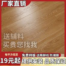 强化复合木地板卧室家用工程防水耐磨北欧系12mm环保地板厂家直销