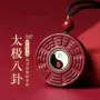 本命年男女八卦太极毛衣链