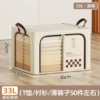 Cream beige steel frame with zipper, with a zipper, 3.8mm