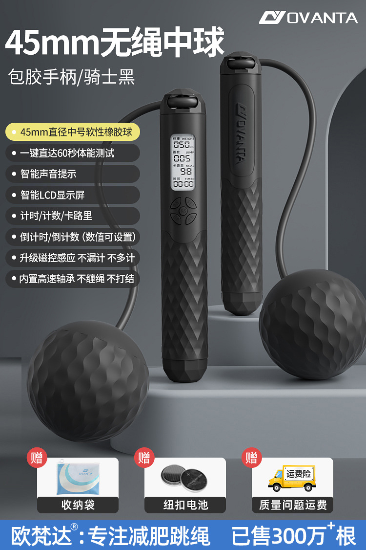 [버튼 배터리 모델] 45mm 무선 볼/블랙