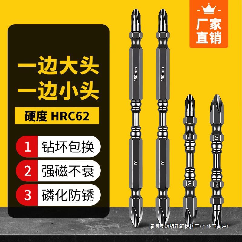 手电钻批头钨钢高硬度十字强磁防滑电动螺丝刀披头起子头套装