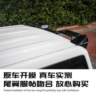 hollowed-out rear spoiler, Fixed wind wing