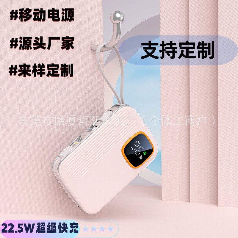 跨境新款批发3c认证超级快充充电宝自带线便携适用多手机移动电源|undefined