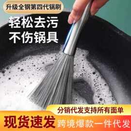 刷锅神器不锈钢长柄刷锅刷子厨房专用洗锅刷不伤锅去污家用清洁刷
