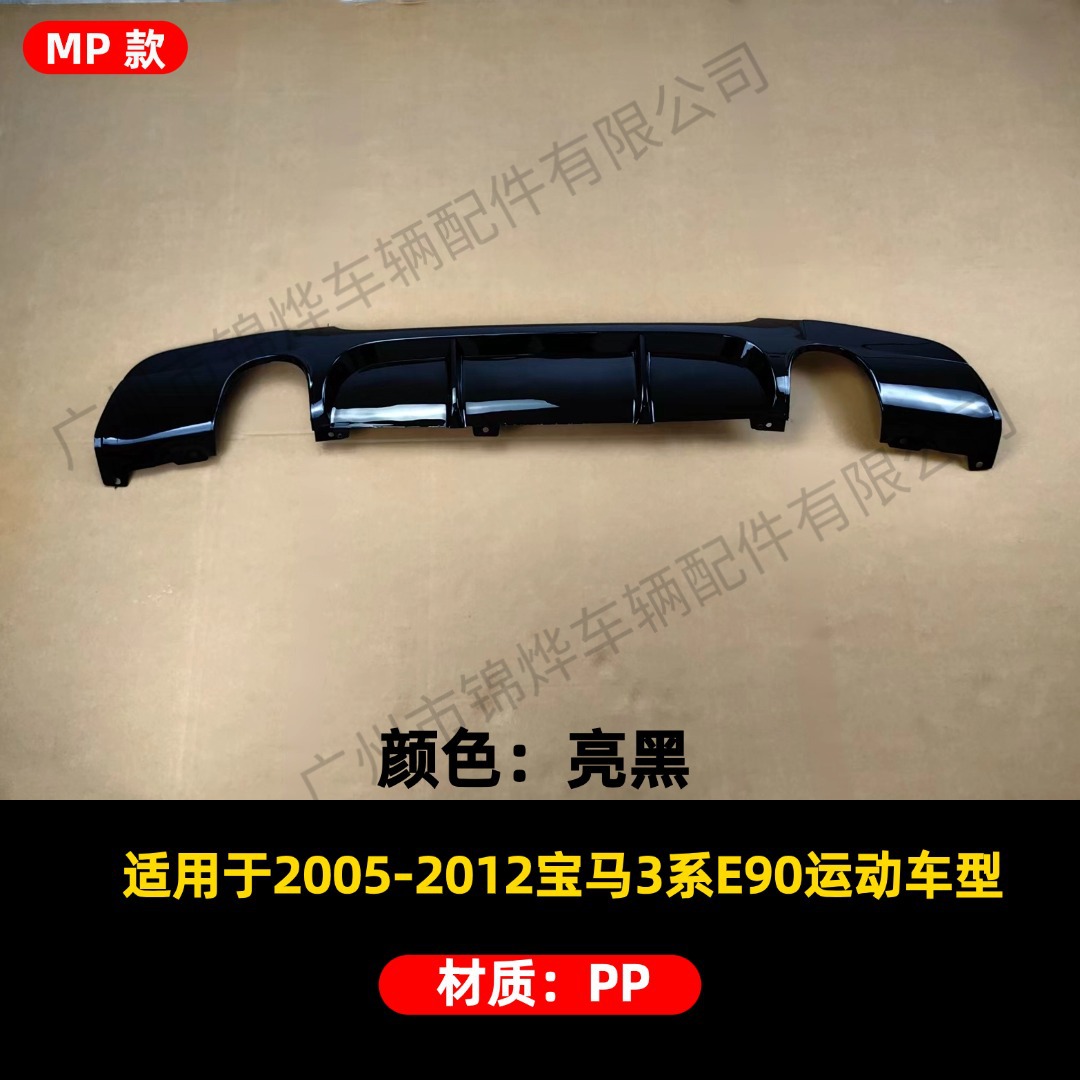 Suitable for Bmw 3 Series 05-12 E90E92E93 Modified Mp Model Bilateral Single Outlet/Double Outlet Rear Spoiler Surround