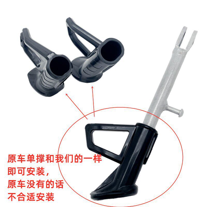 Suitable for Yadea Golden Arrow Electric Scooter Single-Side Kickstand Side Bracket Leg Stand Plastic Cover Black Kickstand Leg