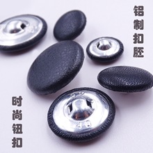 皮革仿皮扣金属铝脚钮扣现货沙发软包扣可包布纽扣皮衣外套纽扣子
