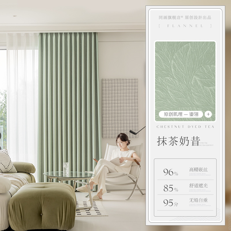 Cortina de hojas de oro liposolinas acabadas de alta sombreado de alta calidad de alta temperatura de alta calidad de diseño moderno sala de estar superior dormitorio