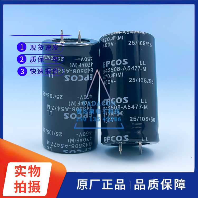 电解电容450V470UF電解電容|台湾立隆電解電容足压铝电解电容