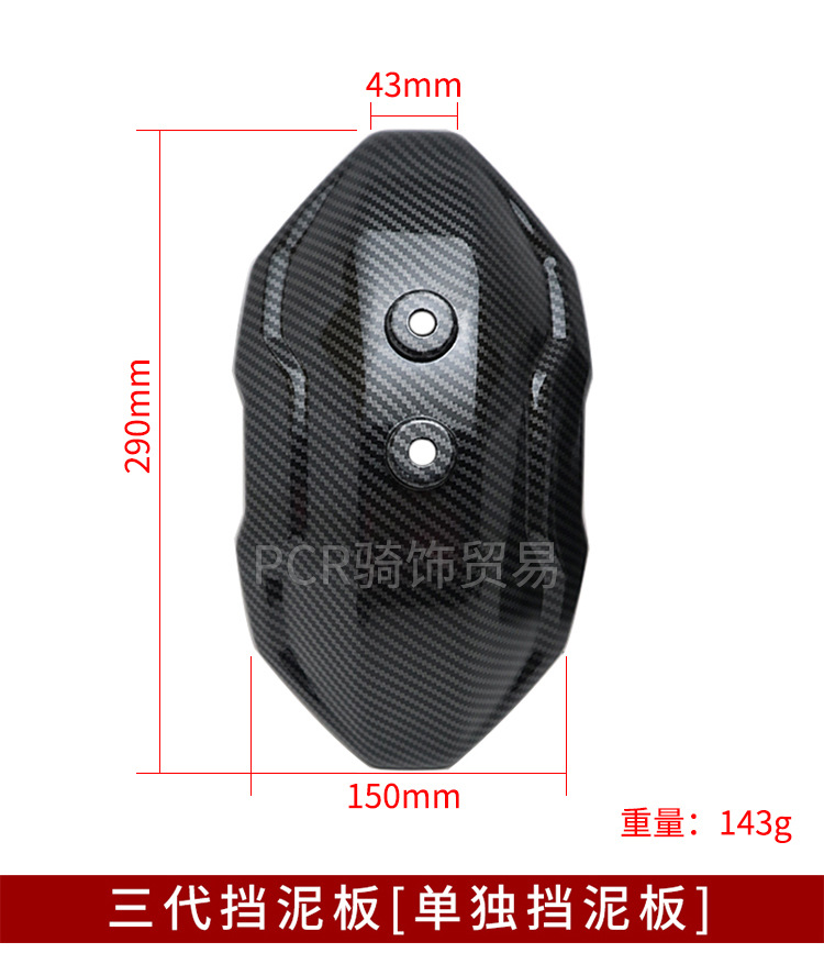 Applicable to calf fender electric vehicle generation generation generation generation generation generation generation generation generation generation generation generation generation generation gen
