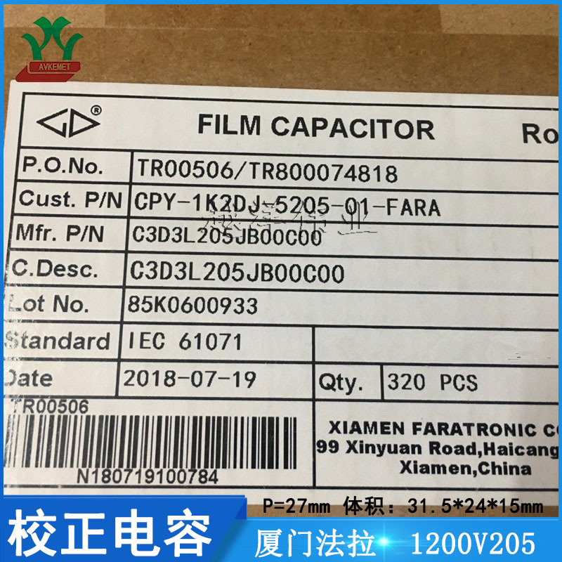 C3D3L205JB00C00 1200V205JP27 法