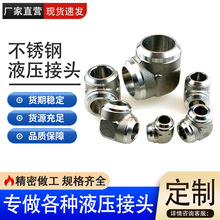 304不锈钢直角焊接接管 对焊弯头90度 高压液压接头JB979