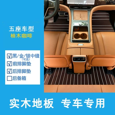 Suitable for Aito M9 M7 Modelə uyğun ayaqaltı - five-seat-floor-mats-teak-coffee-blackgoldsilver-strips