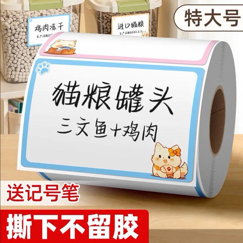 Cute Handwritten Sticky Notes, Ready-To-Use Storage Labels, Waterproof and Oil-Proof, Easy to Tear Without Leaving Adhesive Residue, Self-Adhesive Sticky Notes Wholesale Cute Handwritten Sticky Notes, Ready-To-Use Storage Labels, Waterproof and Oil-Proof, Easy to Tear Without Leaving Adhesive Residue, Self-Adhesive Sticky Notes Wholesale