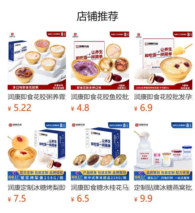 Ready to Eat Peach Gum Dessert Bowl Hong Kong Style Sweet Soup with Coconut Milk 168g overview