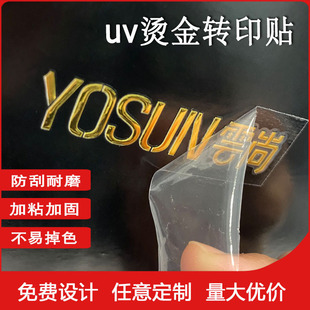 ���ƠC��UV�Dӡ�Nˮ���ˠC�y�U��LOGO˺ģ���ֲ����z���~�Y���N��