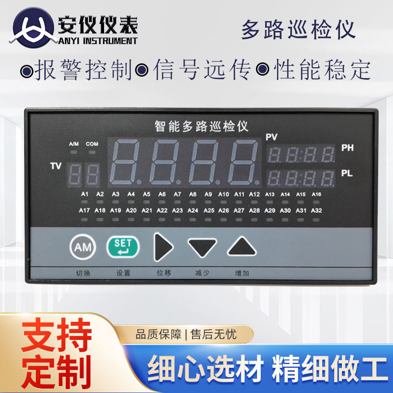 多路巡检仪8/16/24/32路温度显示器485通讯万能输入温控表测控