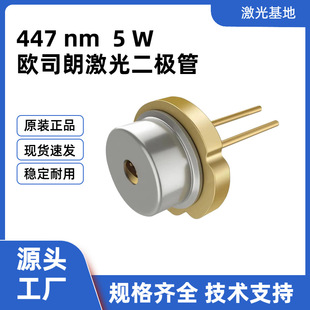 �W˾��447nm/450nm5W��͸�R�ۼ�����PLPT9 450LB_E�{�⼤����O��