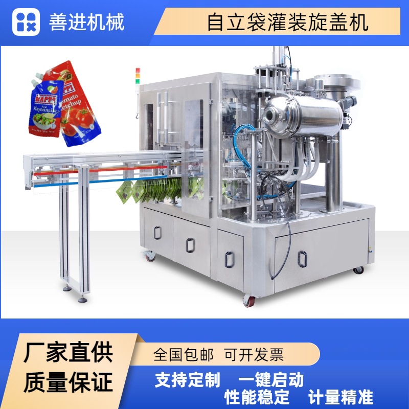 番茄酱料膏体灌装机 牛奶豆浆灌装机 沙棘汁自立袋灌装旋盖机