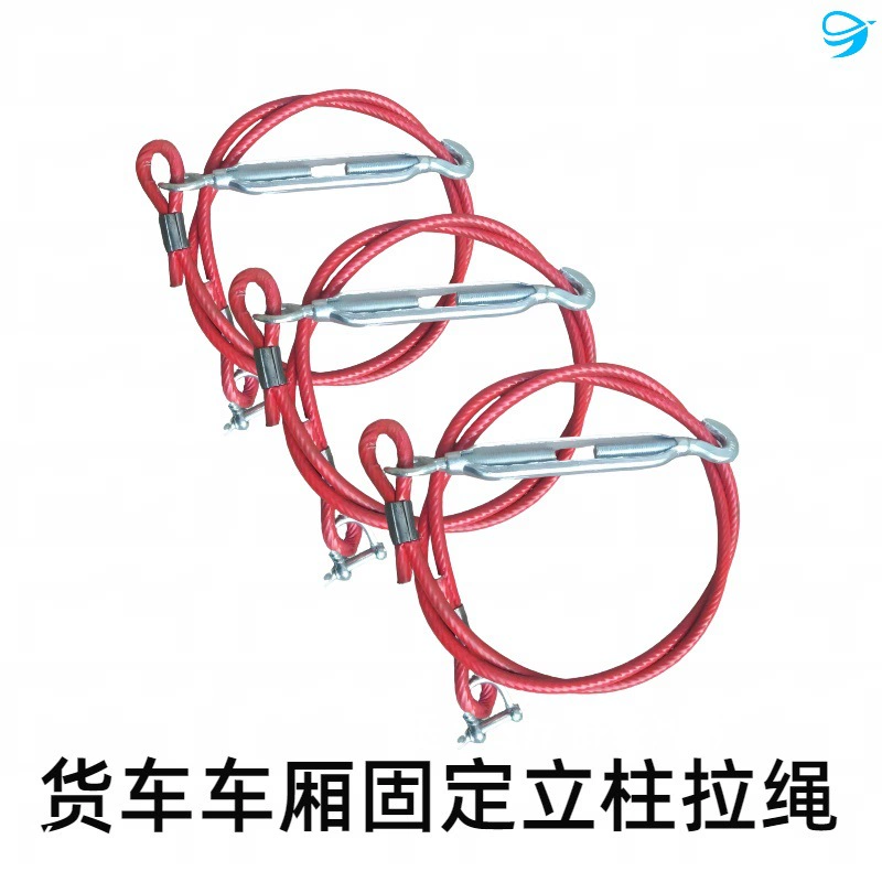 Стальной трос для прицепа с высокой рельсовой системой, регулируемый по натяжению, трос для отсека прицепа, масляный трос, трос для больших и малых грузовиков