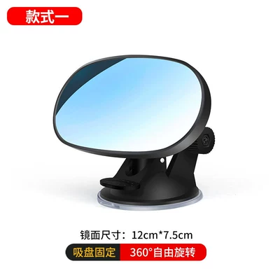 Cross-border car baby observation mirror Large field of view rear view auxiliary mirror - baby-mirror-sucker-style-one