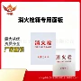 亚克力有机铝塑消火栓箱有机板