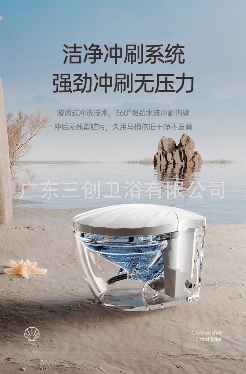 智能马桶-贝壳款详情页- (16).jpg