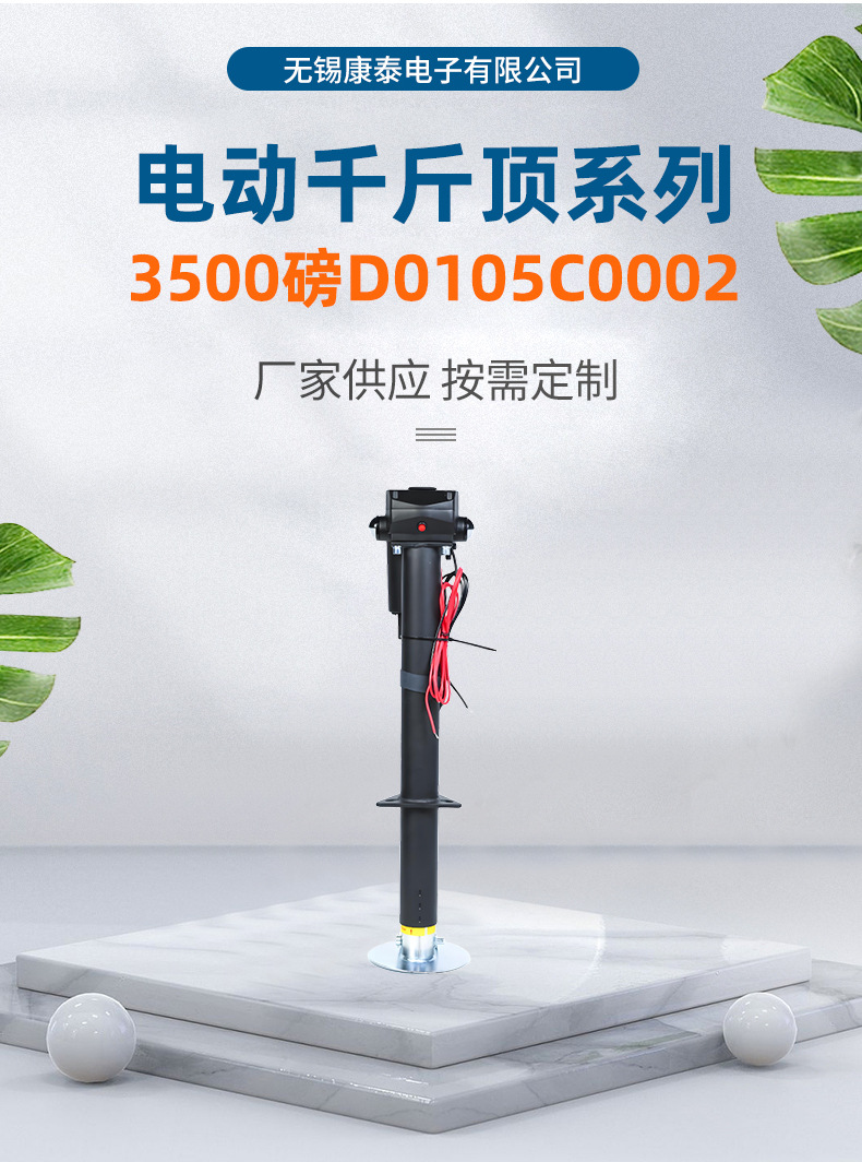 Electric 0kg Top 3500 Lbs D0105C0002 Parking Electric Support Leg Rv Support 0kg Top