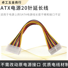 20��Դ���L�� 20P���L�� 20Pin�Դ���L�� ATX�Դ20����L��