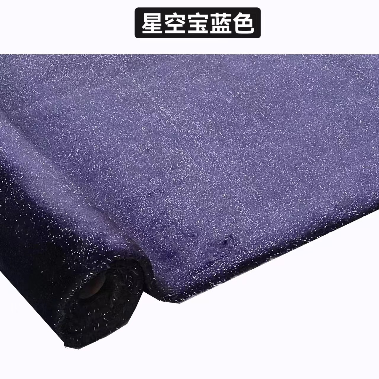 Raw Materials for Car Floor Mats and Trunk Mats, Whole Sheets That Can Be Freely Cut, Starry Sky Carpet, Anti-Slip Burr-Resistant Base Material